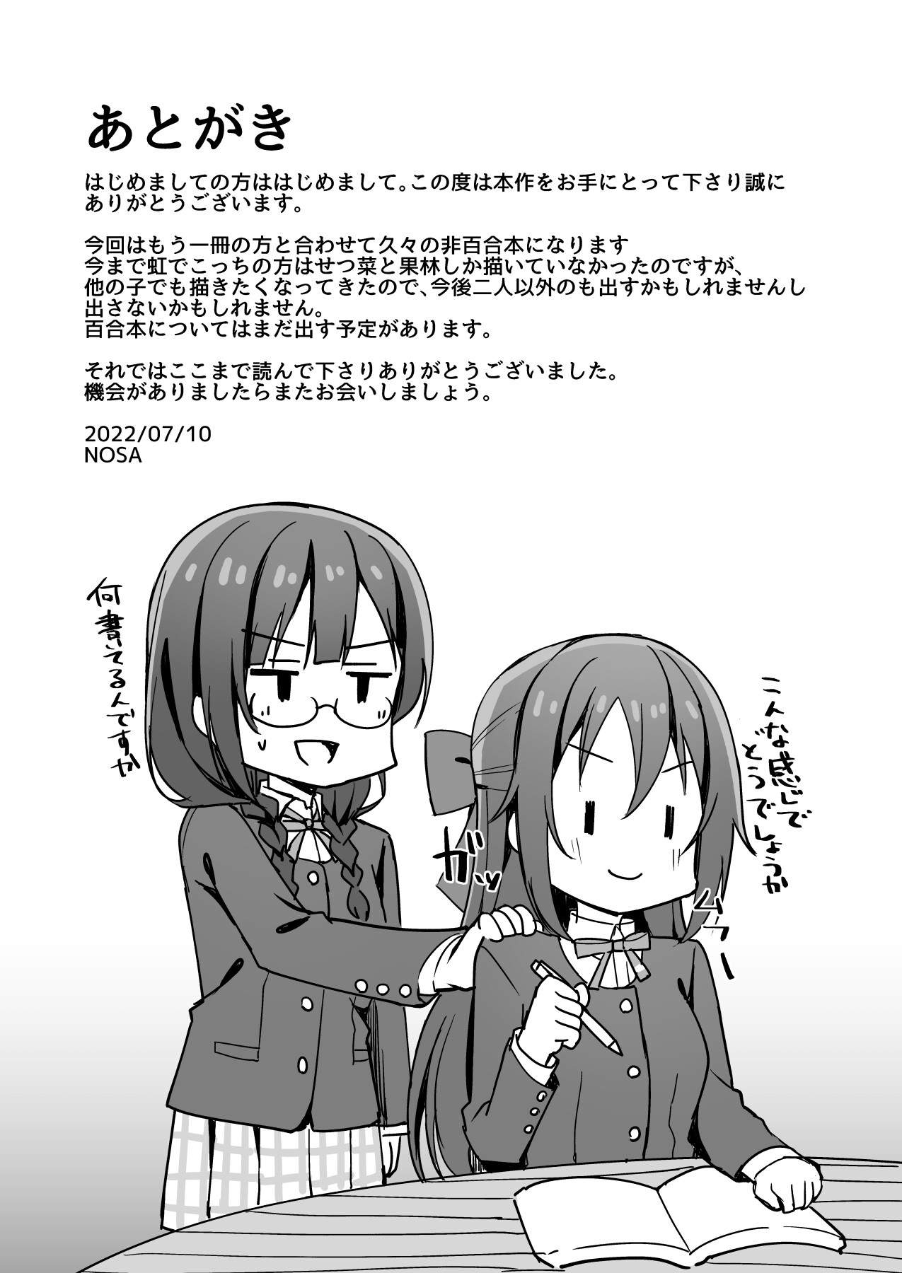 Hentai Manga Comic-I want to respond to your voice-Read-18